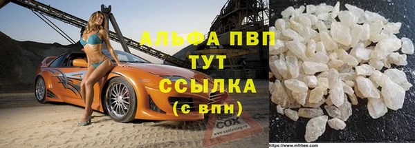 альфа пвп VHQ Гатчина