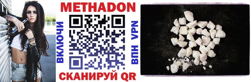 Метадон VHQ  Купить закладки  Анжеро-Судженск 